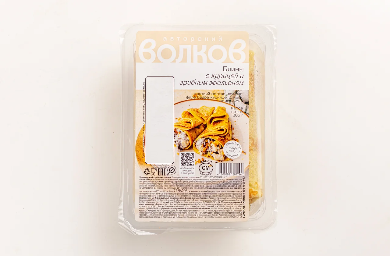 Блины с курицей и грибным жюльеном