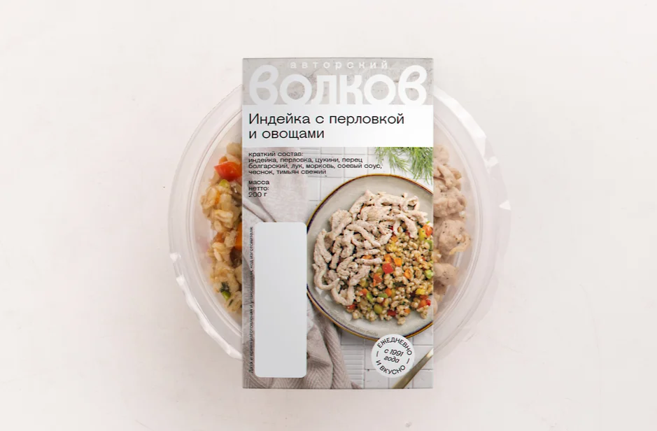 Индейка с перловкой и овощами