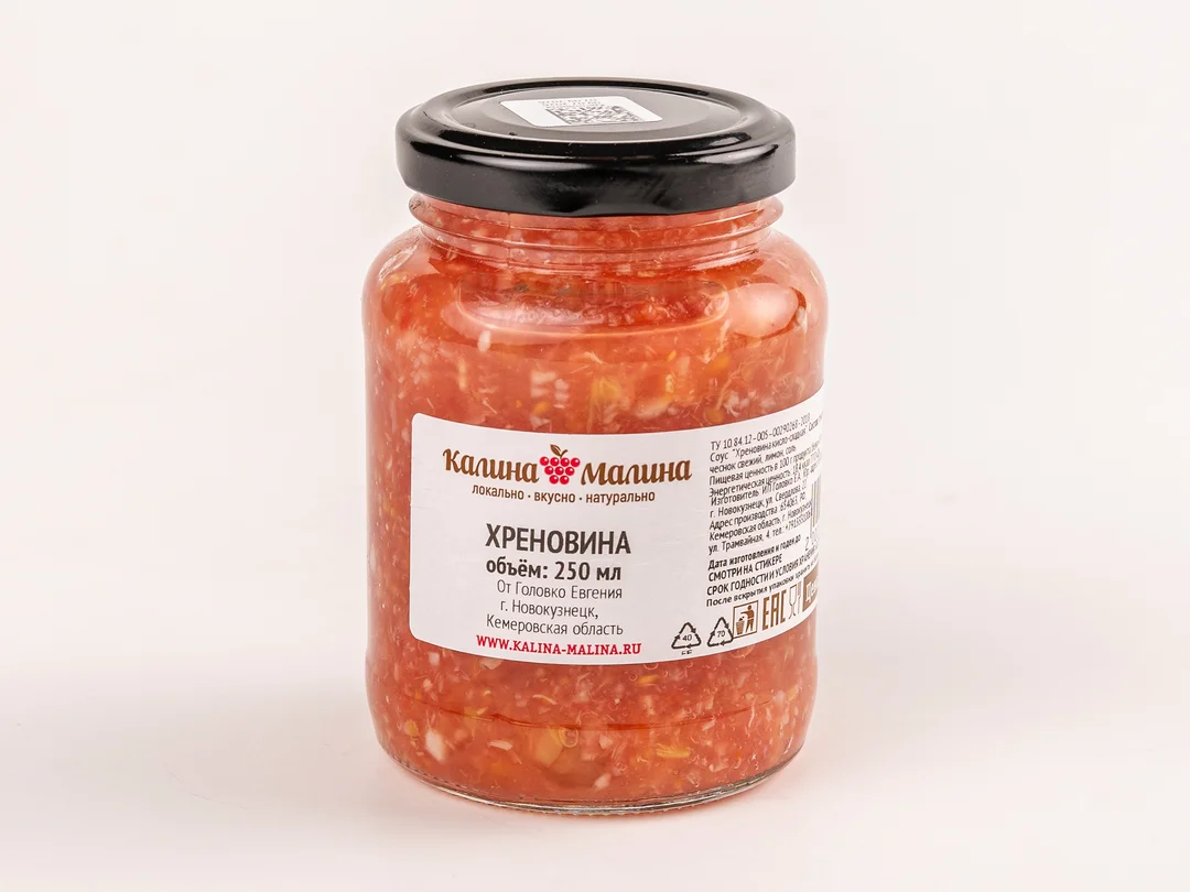 Хреновина