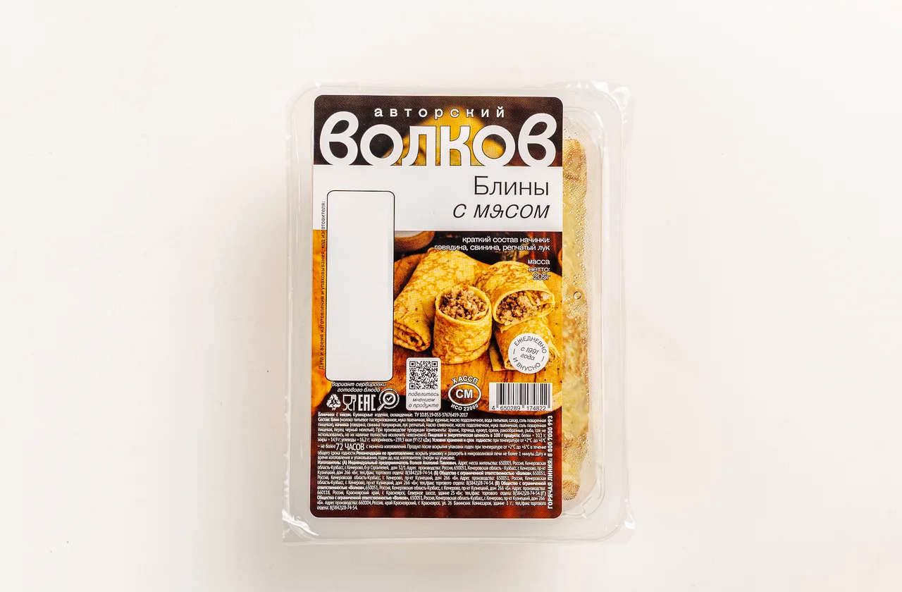 Блины с мясом