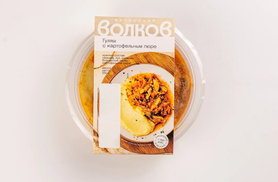 Гуляш пряный с красным соусом и картофельным пюре