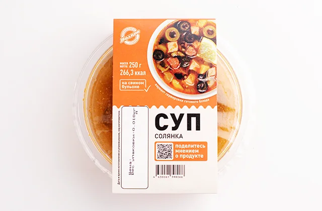 Солянка мясная