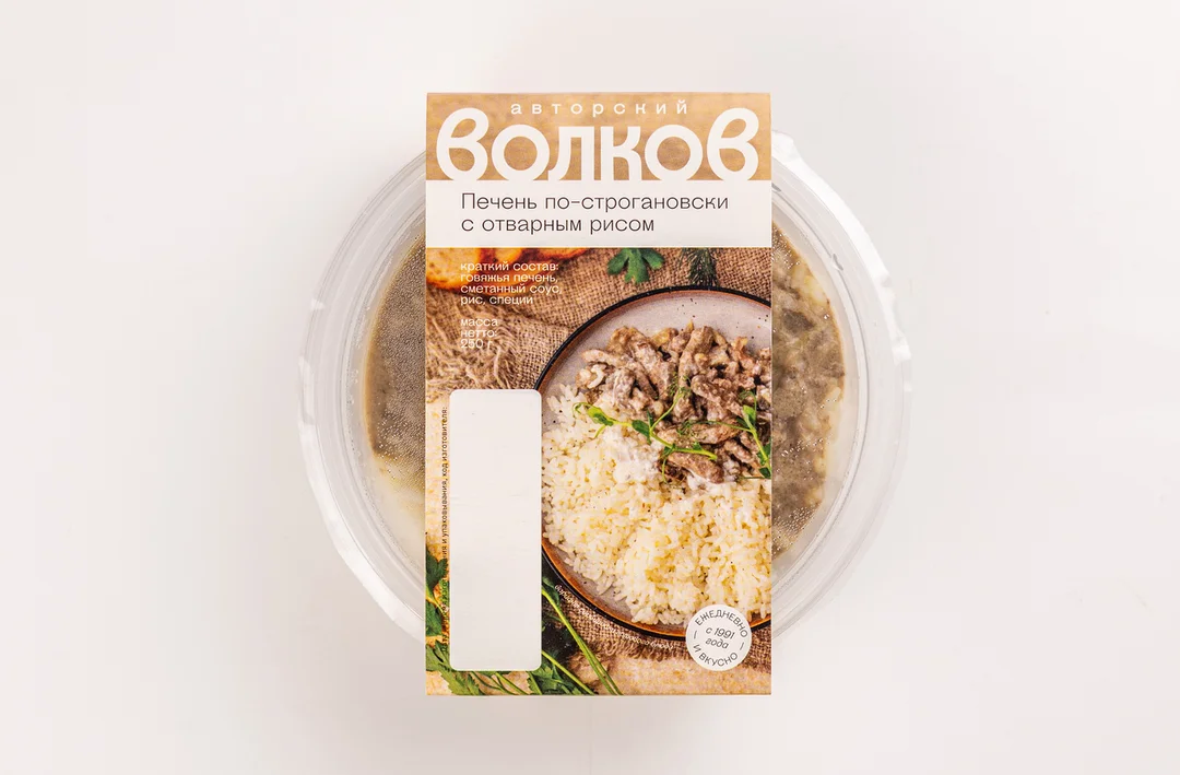 Печень по-строгановски с отварным рисом