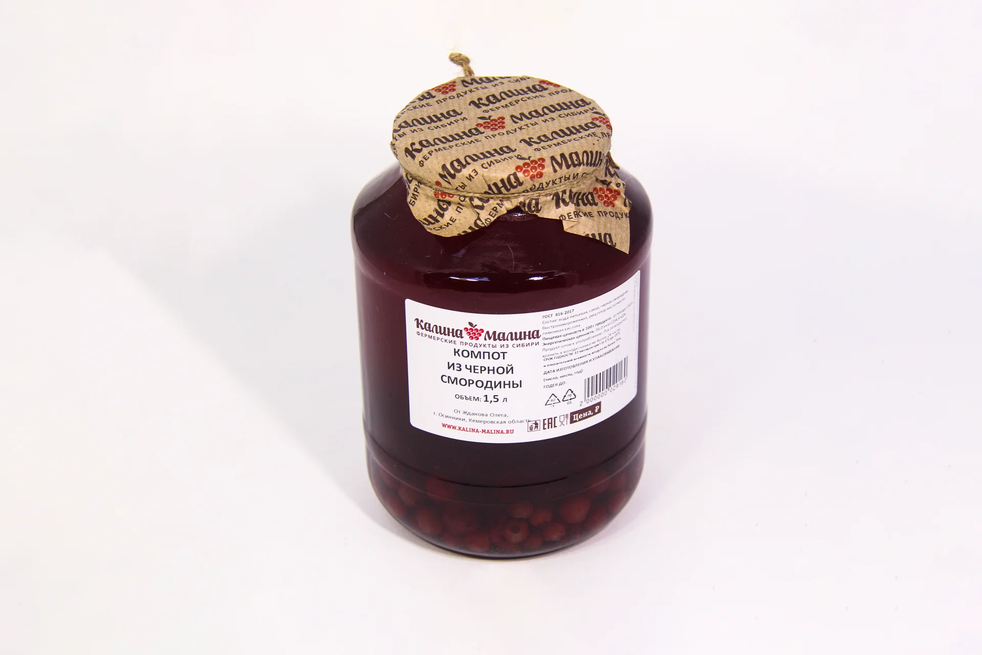 Компот из черной смородины