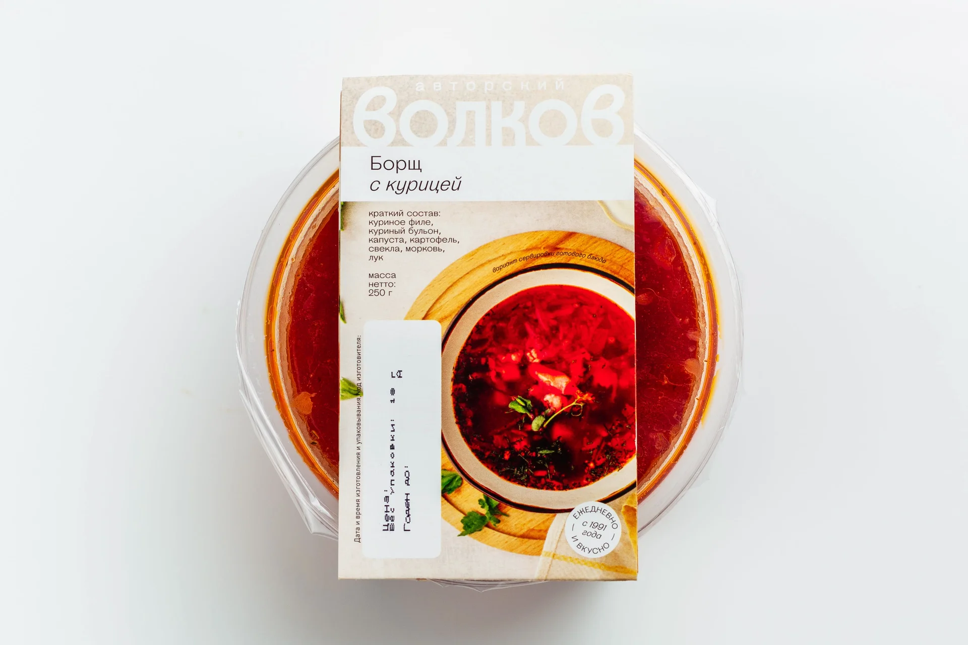 Борщ
