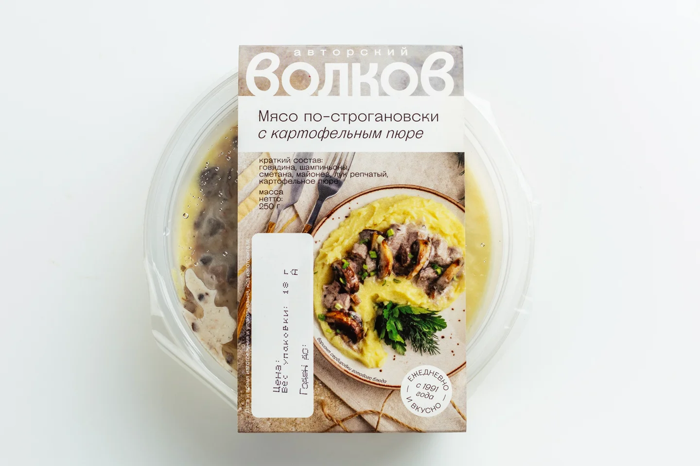 Мясо по-строгановски с картофельным пюре