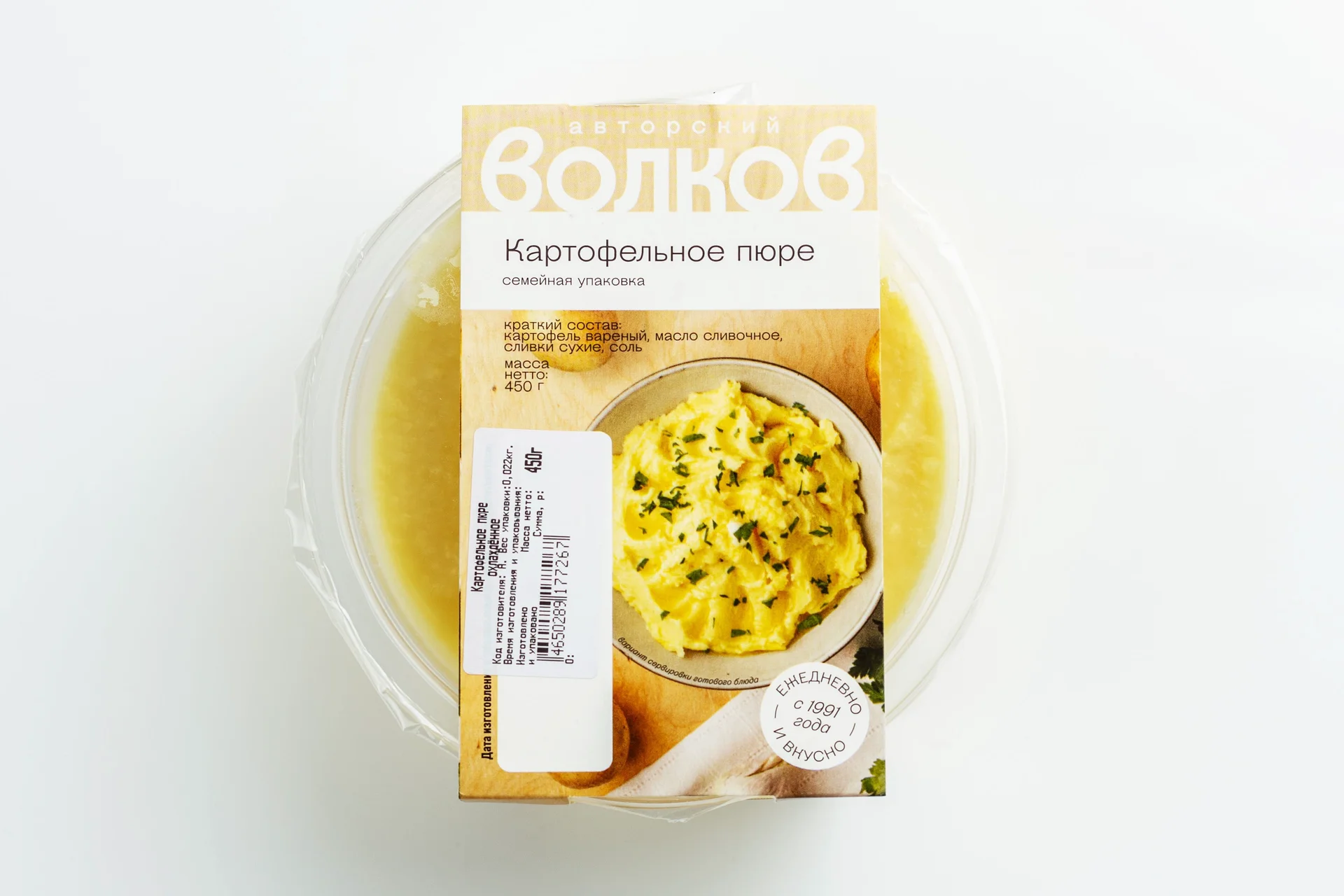 Картофельное пюре