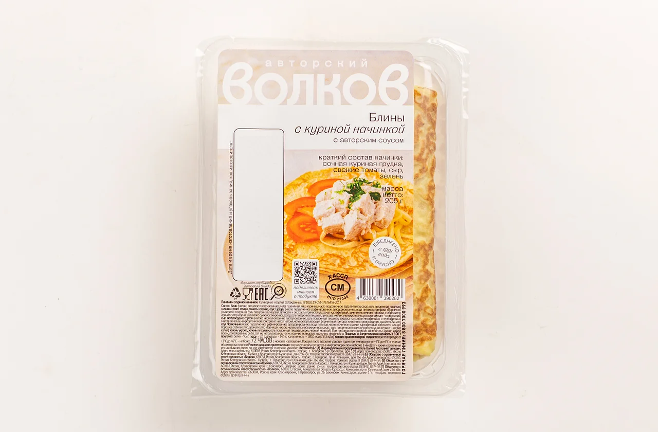 Блины с куриной начинкой